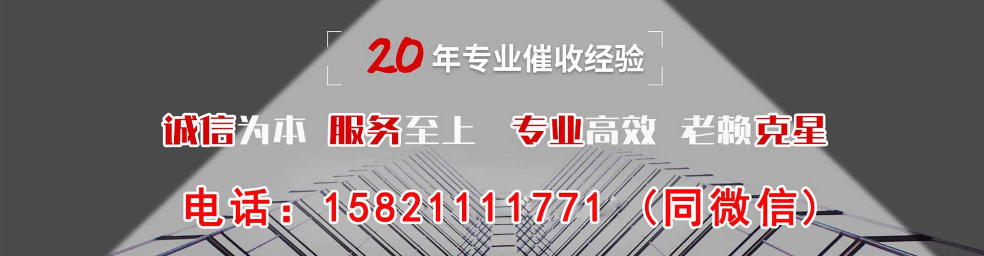 襄垣讨债公司