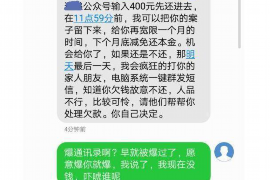 襄垣要账公司更多成功案例详情